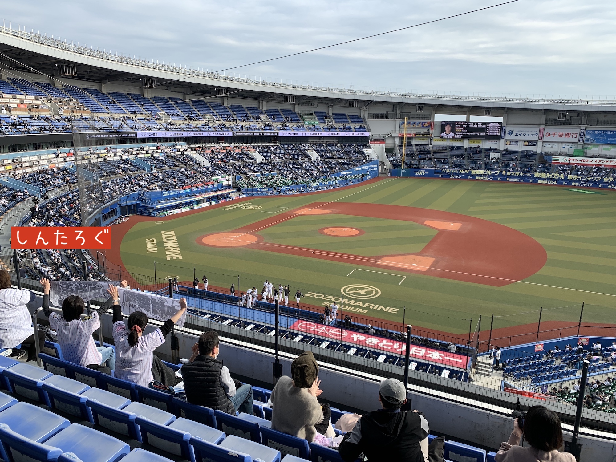 ZOZOマリンスタジアム内野指定席Bの見え方 しんたろぐ