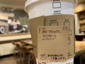 スタバに急げ 無料でもらえる カレンダー しんたろぐ
