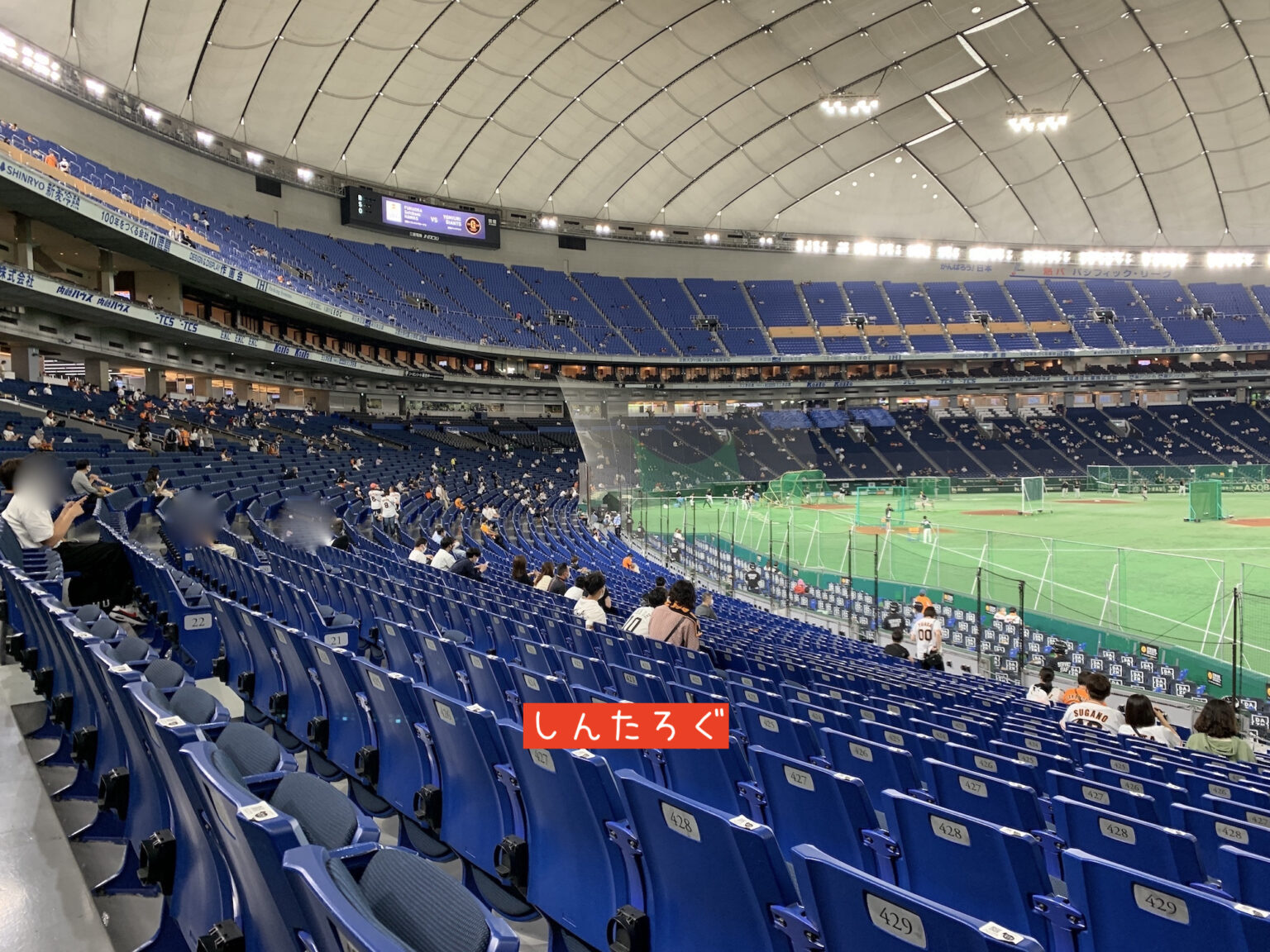 東京ドーム 指定席Bの見え方